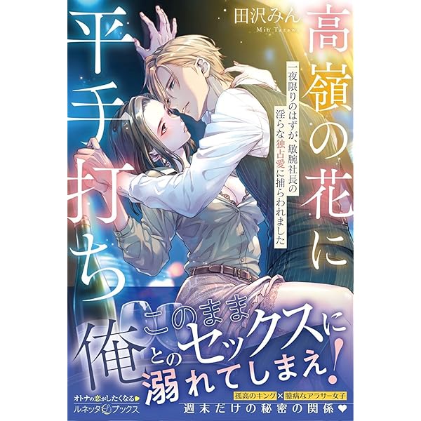 これって契約婚でしたよね!? クールな外交官に一途に溺愛されてます